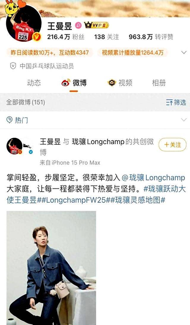 王曼昱最新消息(王曼昱最新消息新闻)